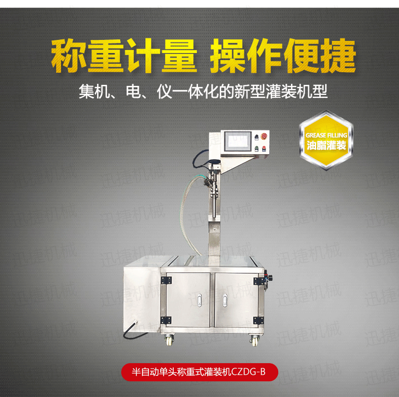 單頭稱(chēng)重灌裝機(jī)迅捷_01.png 單頭稱(chēng)重灌裝機(jī)迅捷_01.png